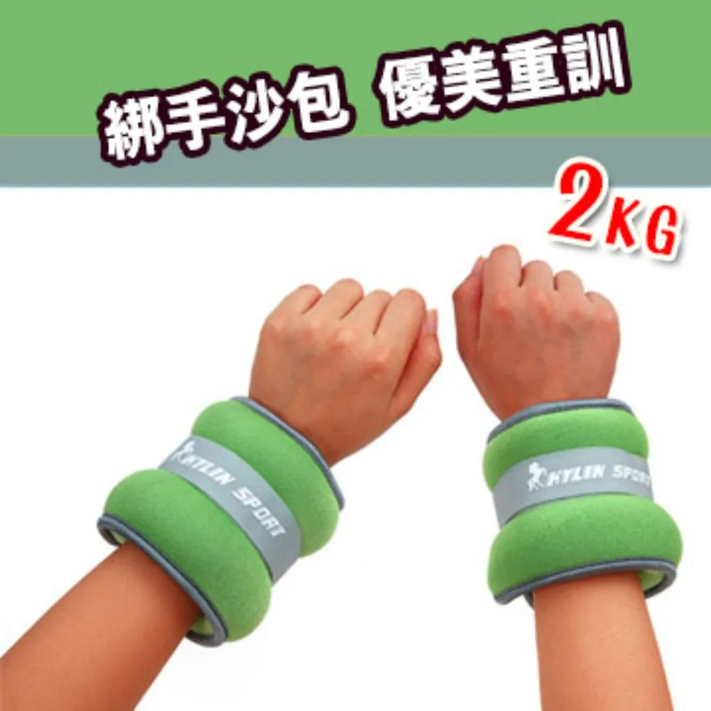 【索樂生活】彩色綁手沙包2kg 價格比較,價格查詢,歷史價格詳細信息