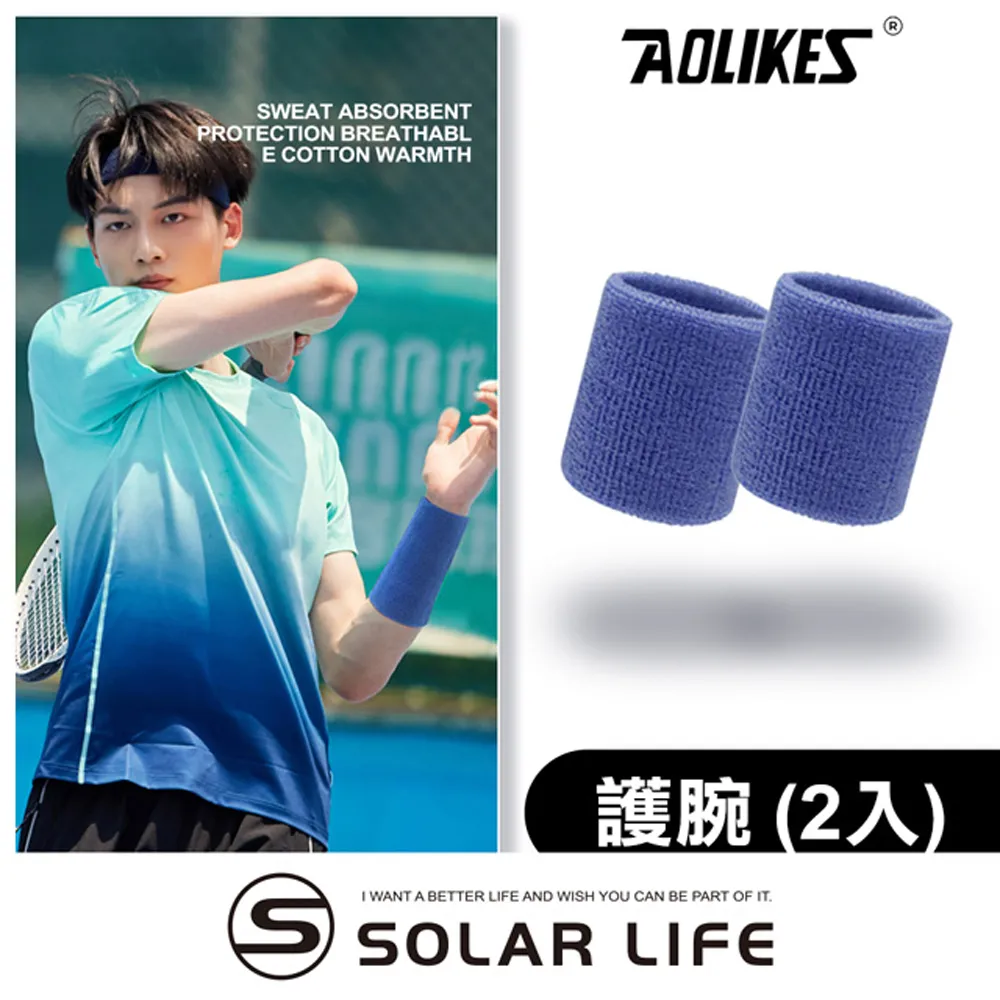 運動護腕 毛巾布護腕 透氣棉 素色護腕 網球 桌球 籃球 健身 運動護具 運動防護  Aolikes 歷史價格詳細信息