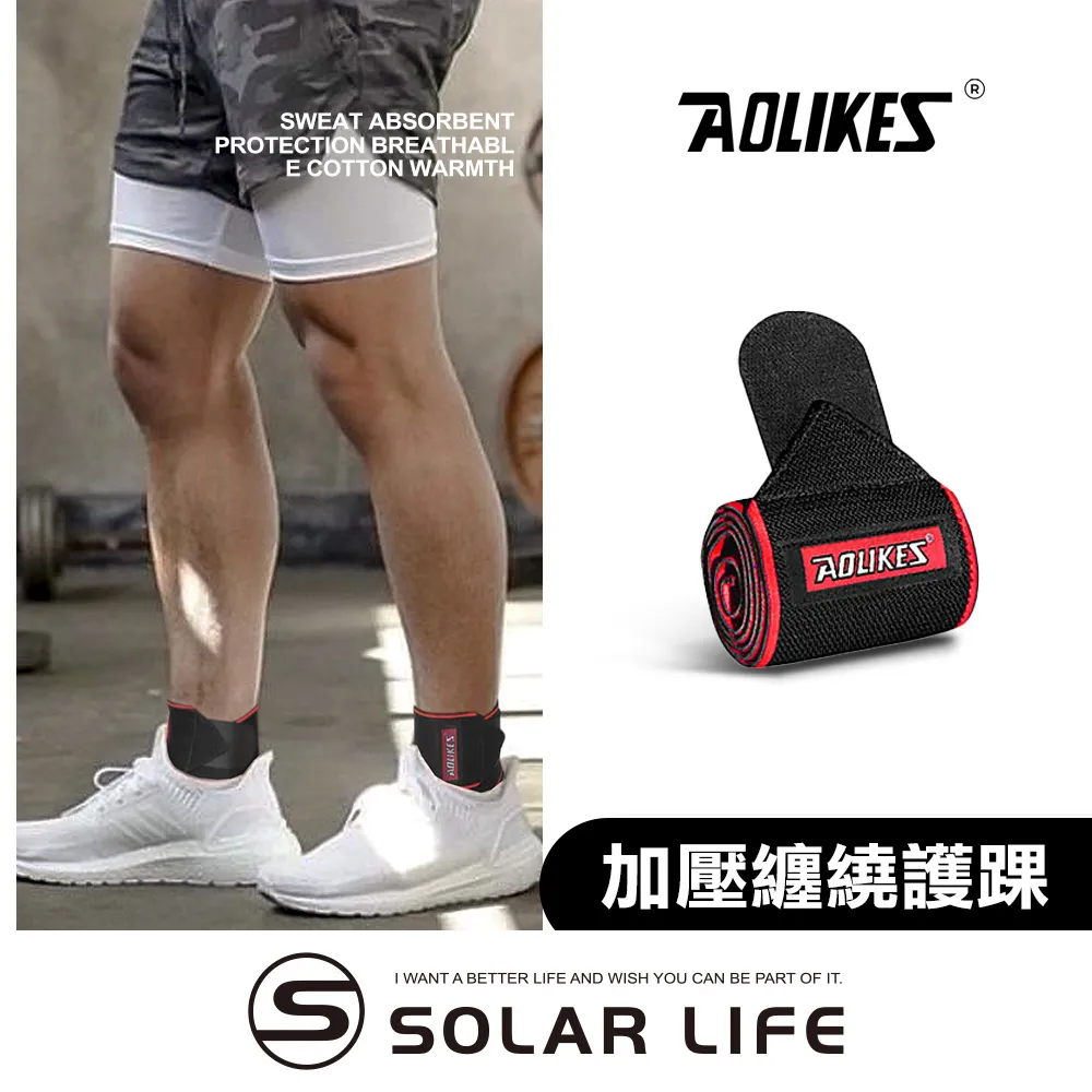 護具 運動護踝繃帶纏繞綁帶籃球足球跑步護腳踝硅膠防滑護腳腕男女 歷史價格詳細信息