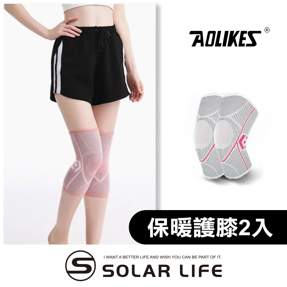 護膝保暖 護膝套 運動護膝 護膝 發熱護膝 老寒腿必備 膝蓋關節加厚護套 秋冬季加絨 防寒神器 歷史價格詳細信息