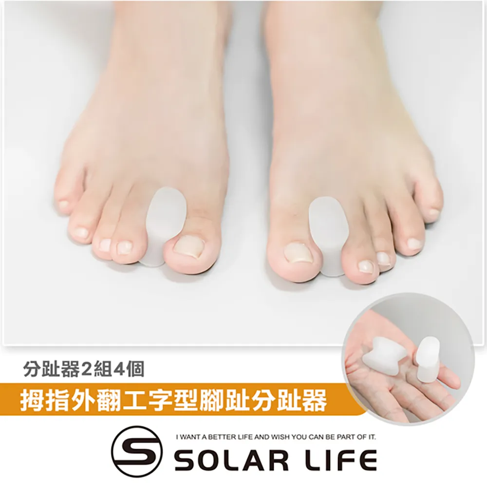 拇指外翻矯正腳趾套-2雙(膚色+乳白色).腳趾分離器 拇指矯正器 拇指外翻分支器 分趾腳趾套 單孔分趾器 歷史價格詳細信息