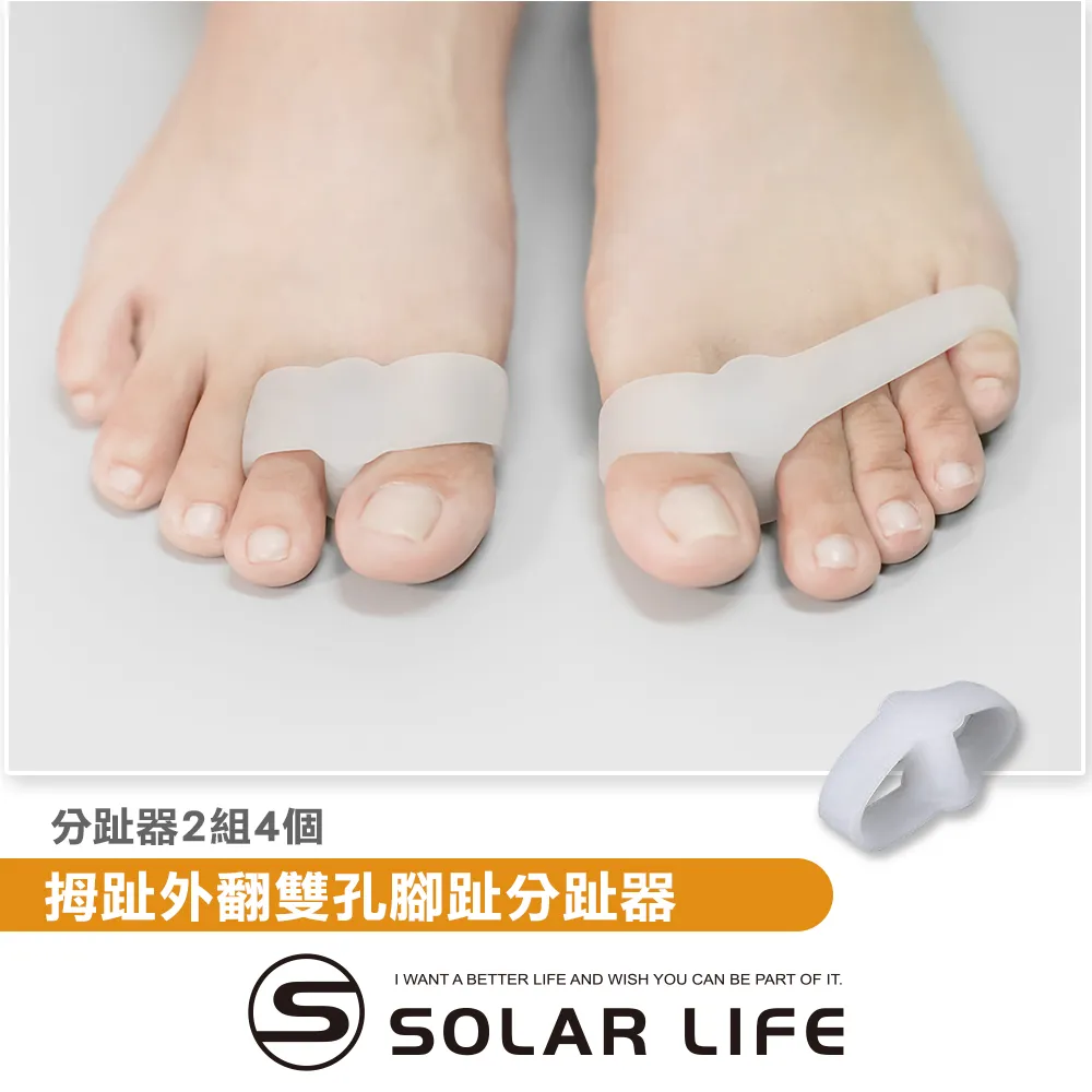 拇指外翻矯正腳趾套-2雙(膚色+乳白色).腳趾分離器 拇指矯正器 拇指外翻分支器 分趾腳趾套 單孔分趾器 歷史價格詳細信息