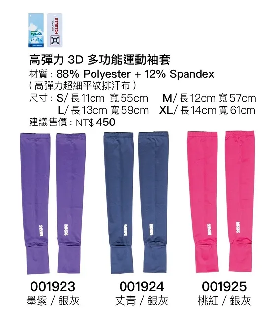 《Sasaki》高彈力機能性緊身短褲(黑)/874019 歷史價格詳細信息