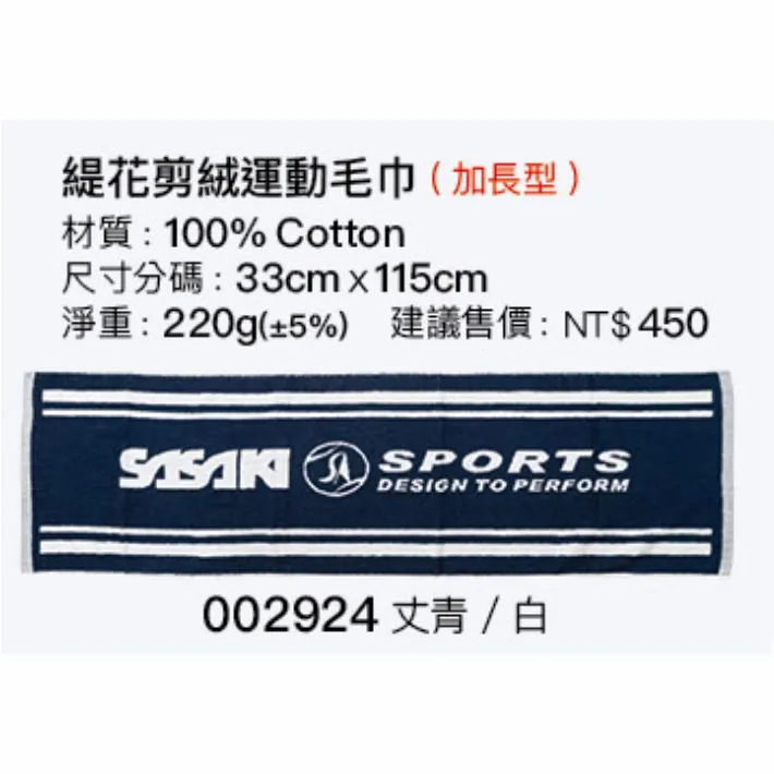 《Sasaki》緹花剪絨運動毛巾(標準型)/002913 歷史價格詳細信息