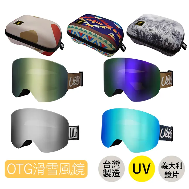 滑雪風鏡 小臉款 義大利鍍膜鏡片 硬質風鏡盒 ULLR 台灣 雪鏡組 歷史價格詳細信息