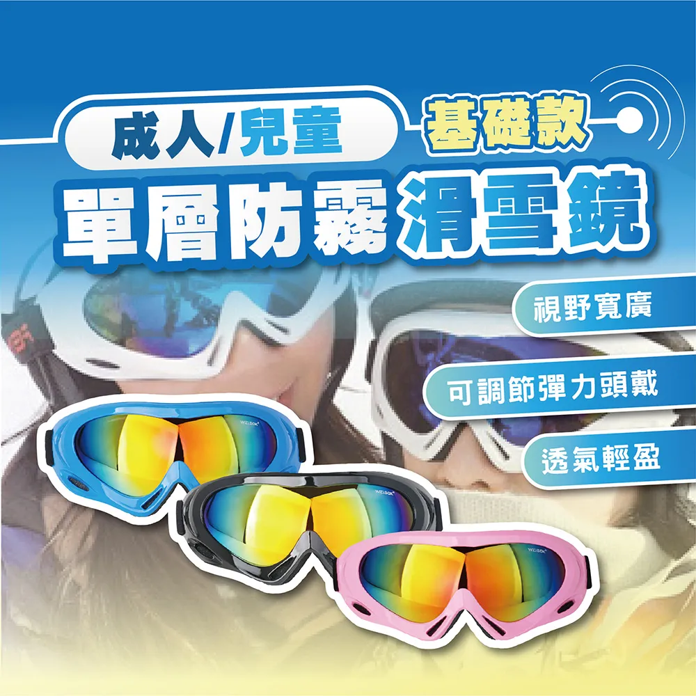 滑雪風鏡 兒童 義大利鍍膜鏡片 硬質風鏡盒 ULLR 台灣 雪鏡組 歷史價格詳細信息