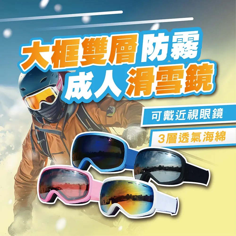 護目鏡 / 成人【100圖書文具生活館】 歷史價格詳細信息