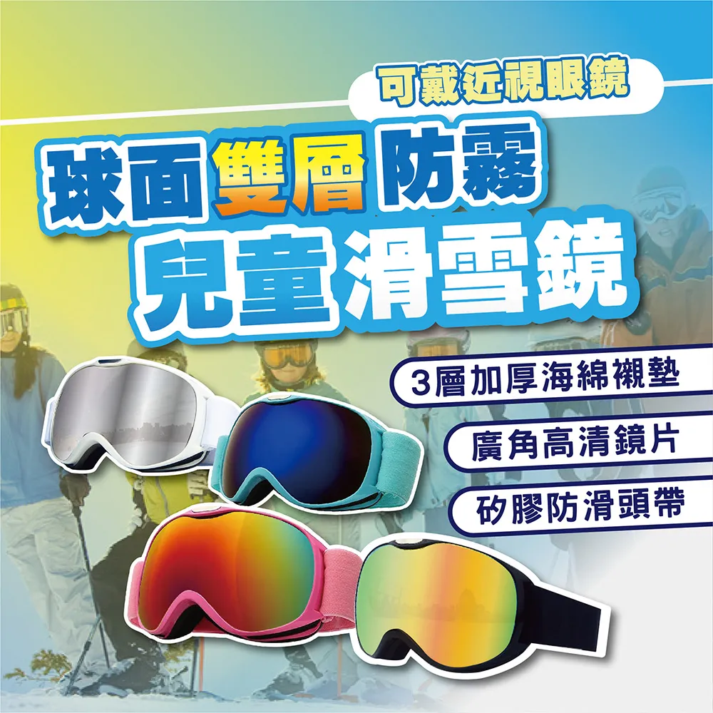 護目鏡 / 兒童【100圖書文具生活館】 歷史價格詳細信息