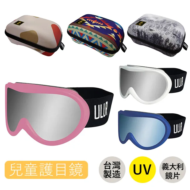 滑雪風鏡 小臉款 義大利鍍膜鏡片 硬質風鏡盒 ULLR 台灣 雪鏡組 歷史價格詳細信息