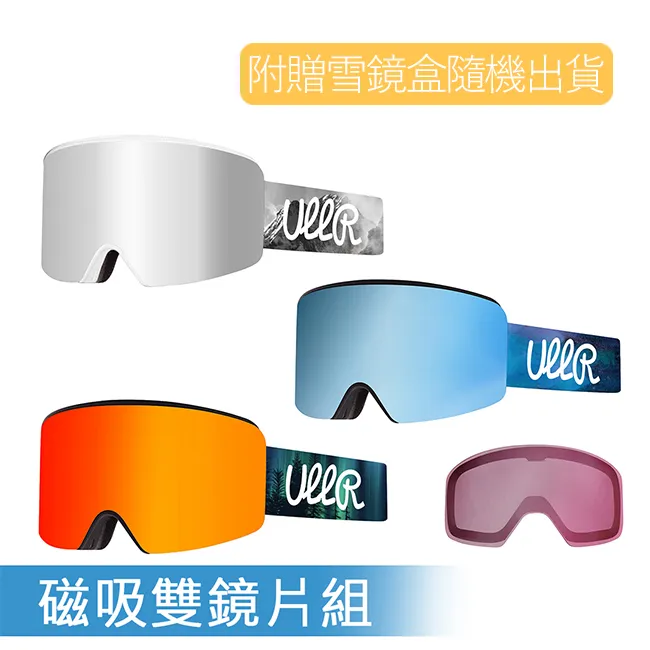 滑雪風鏡 小臉款 義大利鍍膜鏡片 硬質風鏡盒 ULLR 台灣 雪鏡組 歷史價格詳細信息