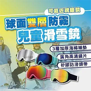滑雪風鏡 兒童 義大利鍍膜鏡片 硬質風鏡盒 ULLR 台灣 雪鏡組 歷史價格詳細信息