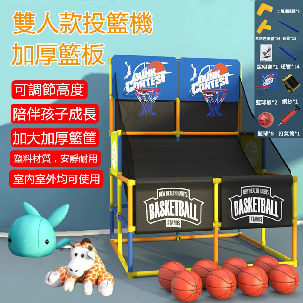 親子互動投籃器 訓練器 戶外室內通用 籃球架 5球單人款投籃機 歷史價格詳細信息