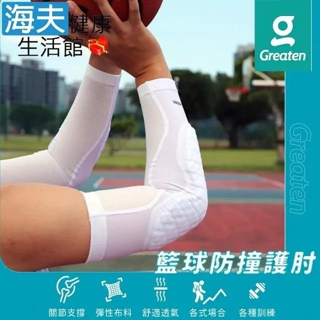 【海夫健康】Greaten 極騰護具 防撞墊片 棒壘球打擊護 手背 雙包裝(0001GL) 歷史價格詳細信息