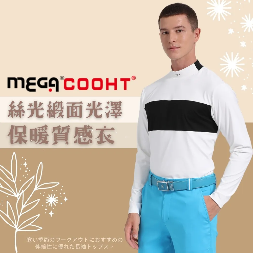 【MEGA GOLF】男款 白色 絲光質感發熱機能衣 HT-M306 歷史價格詳細信息