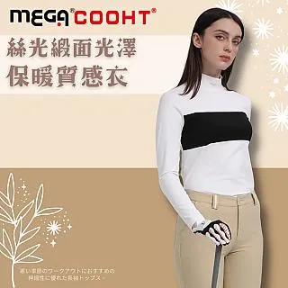 【MEGA GOLF】女款 白色 絲光質感發熱機能衣 HT-F306 歷史價格詳細信息