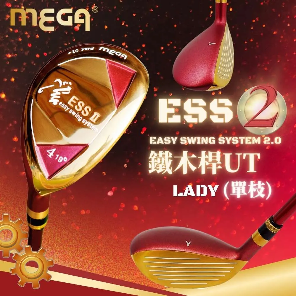 【MEGA GOLF】 ESS II 鐵木桿(單枝) 6號鐵木桿 UT鐵木桿 補足長鐵桿的距離 歷史價格詳細信息
