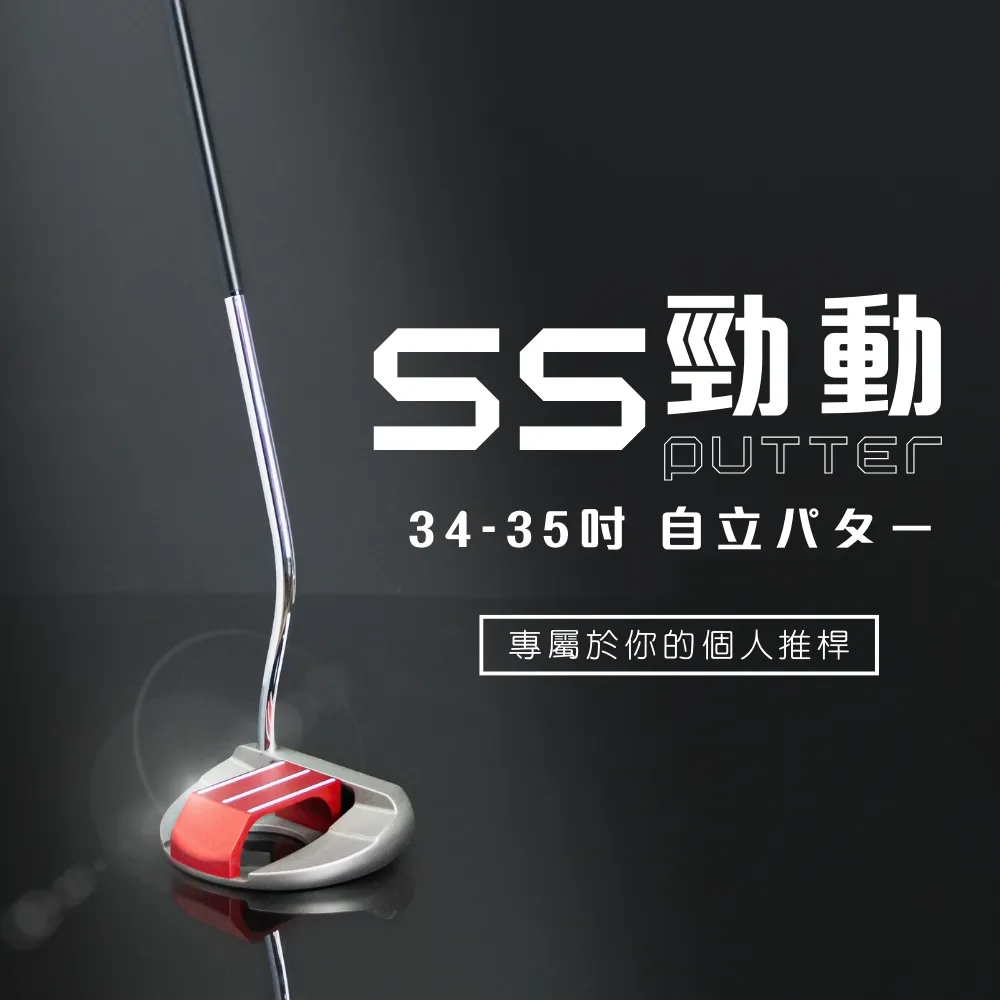 【MEGA GOLF】SS勁動站立式高爾夫推桿 S302 度68.70.72度 專為亞洲人設計之推桿 歷史價格詳細信息