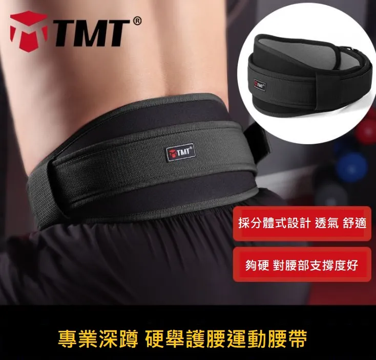 tmt健身腰帶舉重深蹲硬拉擼鐵運動護腰牛皮護腰帶訓練護具男 歷史價格詳細信息