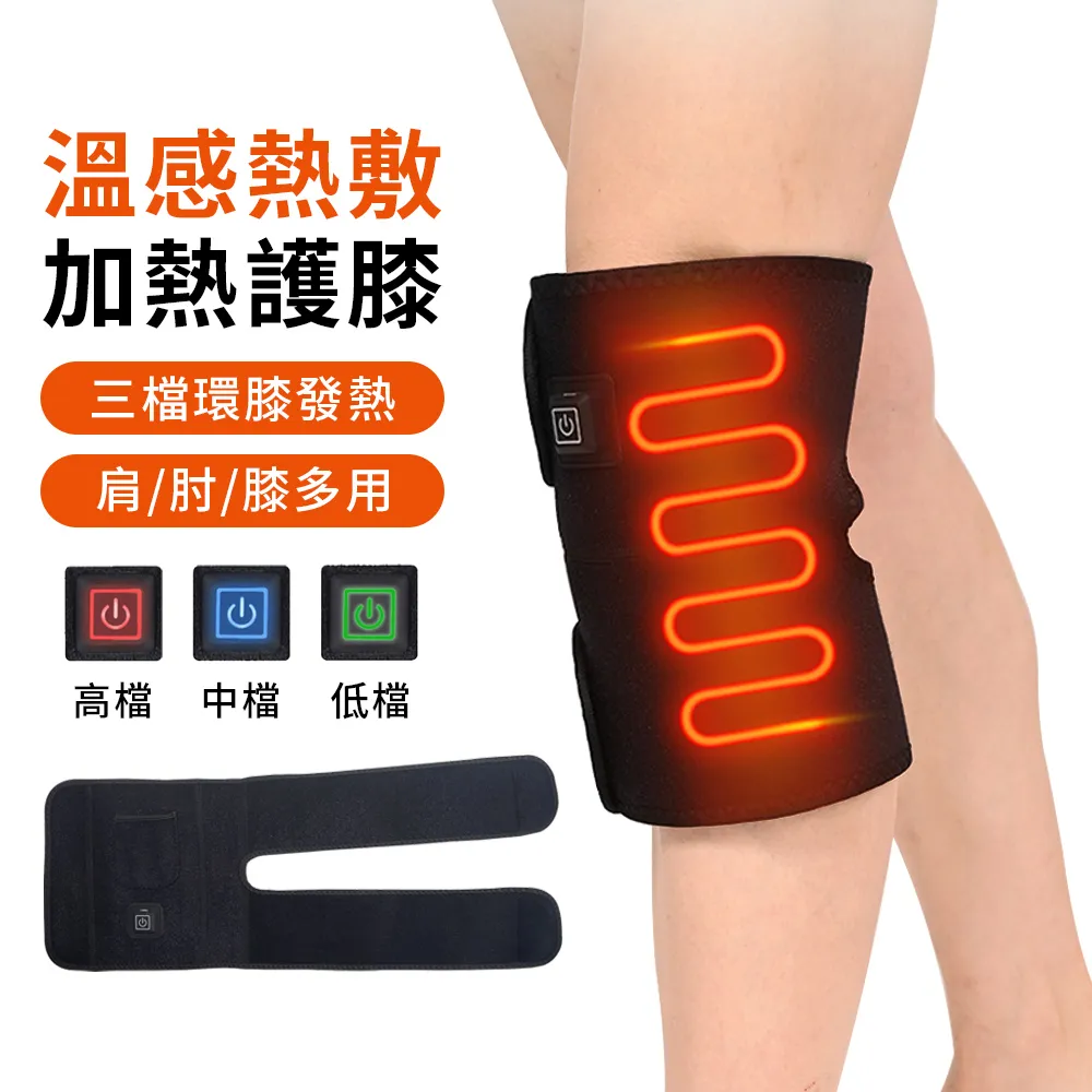 USB電加熱護肌腱腳腕護踝關節男女運動扭傷保暖護踝 發 歷史價格詳細信息