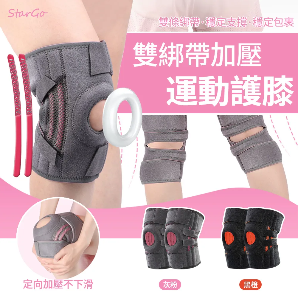 護膝 彈簧護膝 護膝套 運動護膝 籃球護膝 膝蓋護具 膝蓋運動護具 N005J2 歷史價格詳細信息