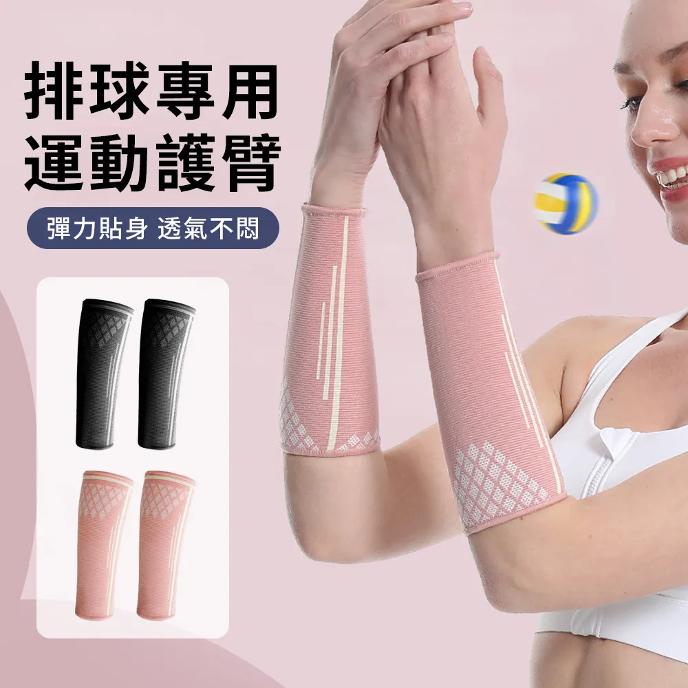 加壓防滑運動護肘 關節肘保護套 網球肘 護臂 艾草發熱保暖熱敷護腕胳膊手肘疼熱敷關節扭傷 熱灸 運動胳膊肘 歷史價格詳細信息