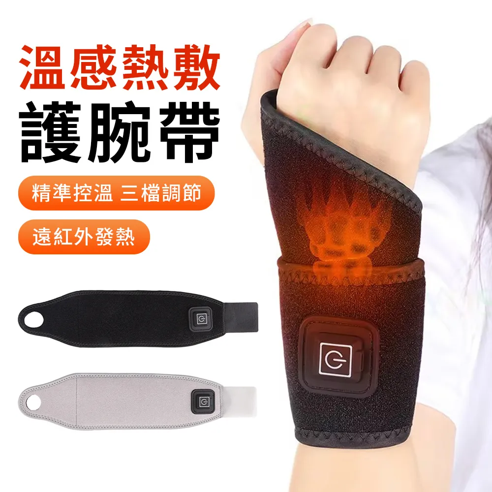 StarGo 電熱保暖護膝 USB充電加熱護膝 歷史價格詳細信息