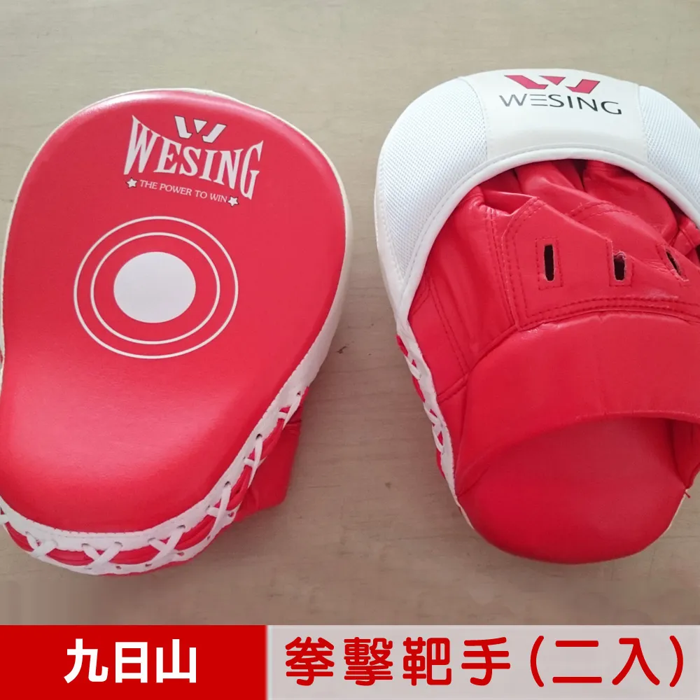 九日山拳擊手靶弧形手靶加長加厚拳靶散打拳擊靶訓練靶格鬥腳靶 歷史價格詳細信息