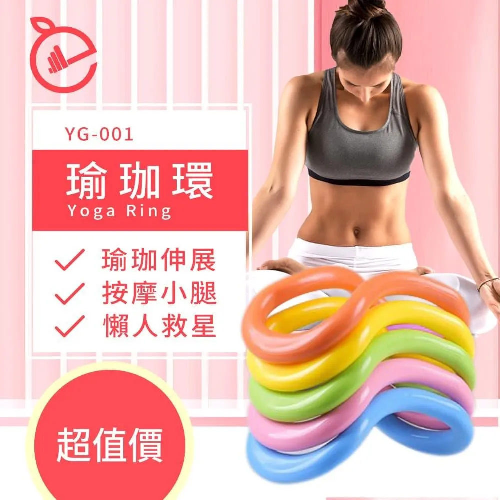 ????筋膜拉伸魔力瑜珈圈筋膜【清SALE】 拉伸/瑜珈圈/瑜珈環/瑜珈輔助/筋膜按摩/輔助伸展/曲線雕塑/消水腫 歷史價格詳細信息