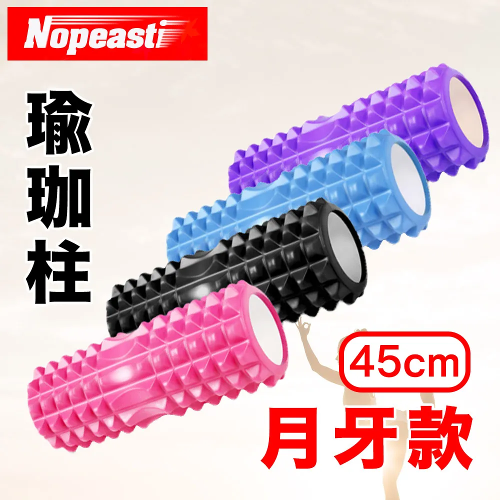 45月牙款EVA實心瑜伽柱瑯琊狼牙按摩棒放松泡沫軸滾輪實心滾軸 歷史價格詳細信息