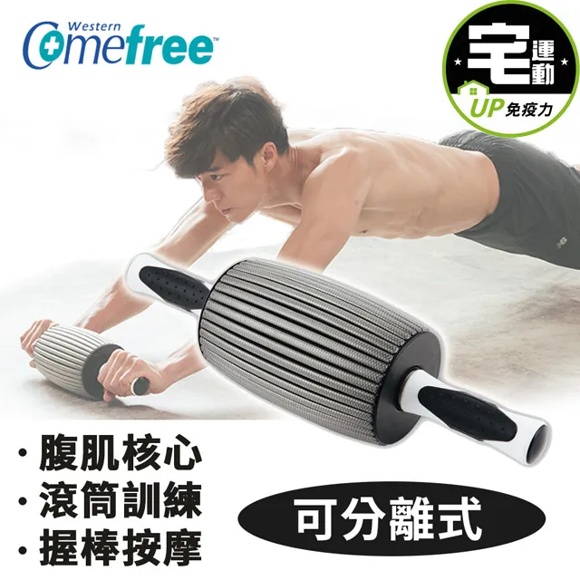 【Comefree】 三合一健身按摩滾輪(玉米型) CF81709RD 漾紅 福利品 歷史價格詳細信息