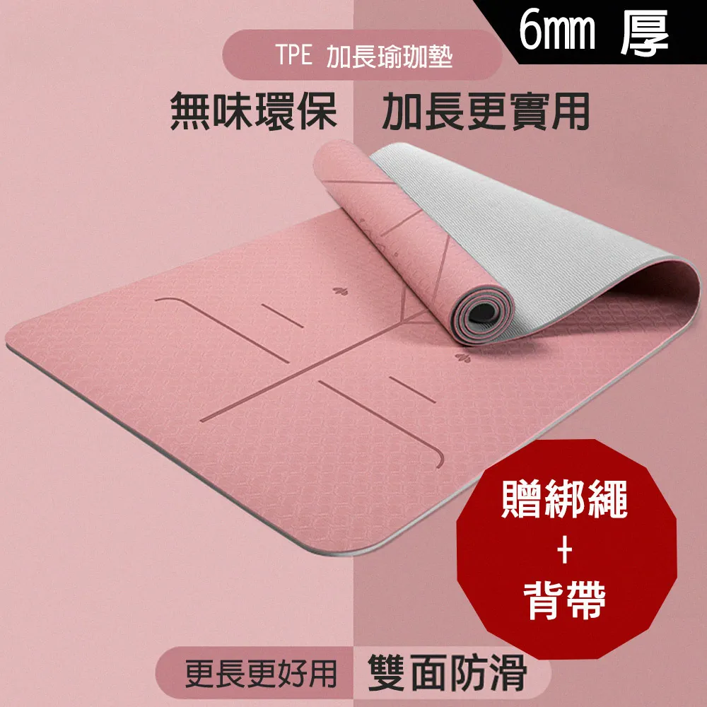 【X-BIKE 晨昌】TPE加寛加長 防滑加厚 8MM厚 183x80cm 雙色瑜珈墊 贈綁帶及背袋 XFE-TP88N 歷史價格詳細信息