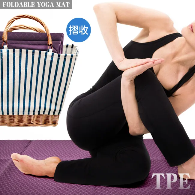 摺疊瑜珈墊 厚9mm*171加長*59cm.有氧墊.韻律墊.野餐墊.睡墊.地墊.萬用墊.軟墊.送拉鍊瑜珈袋◎黃芭樂的店◎ 歷史價格詳細信息