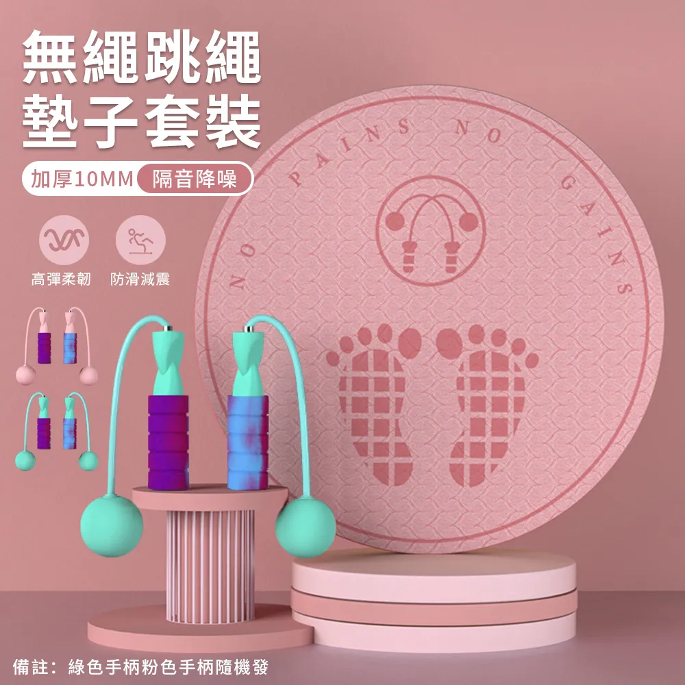 跳繩地墊瑜伽健身靜音室內防滑墊美體8mm隔音墊子跳繩墊 歷史價格詳細信息