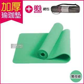 生活良品-頂級TPE加厚彈性防滑環保 6mm瑜珈墊1入(超划算!送網包背袋+捆繩 歷史價格詳細信息
