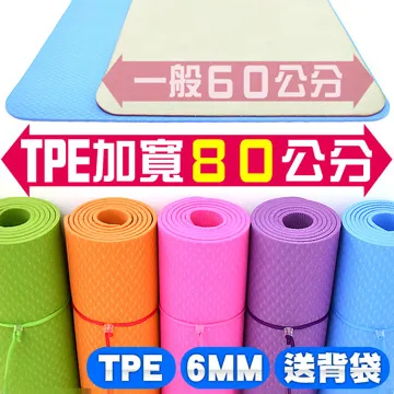 6mm瑜珈墊平板支撐墊yujiadian健身墊yoga mat一件代發tpe瑜伽墊 歷史價格詳細信息