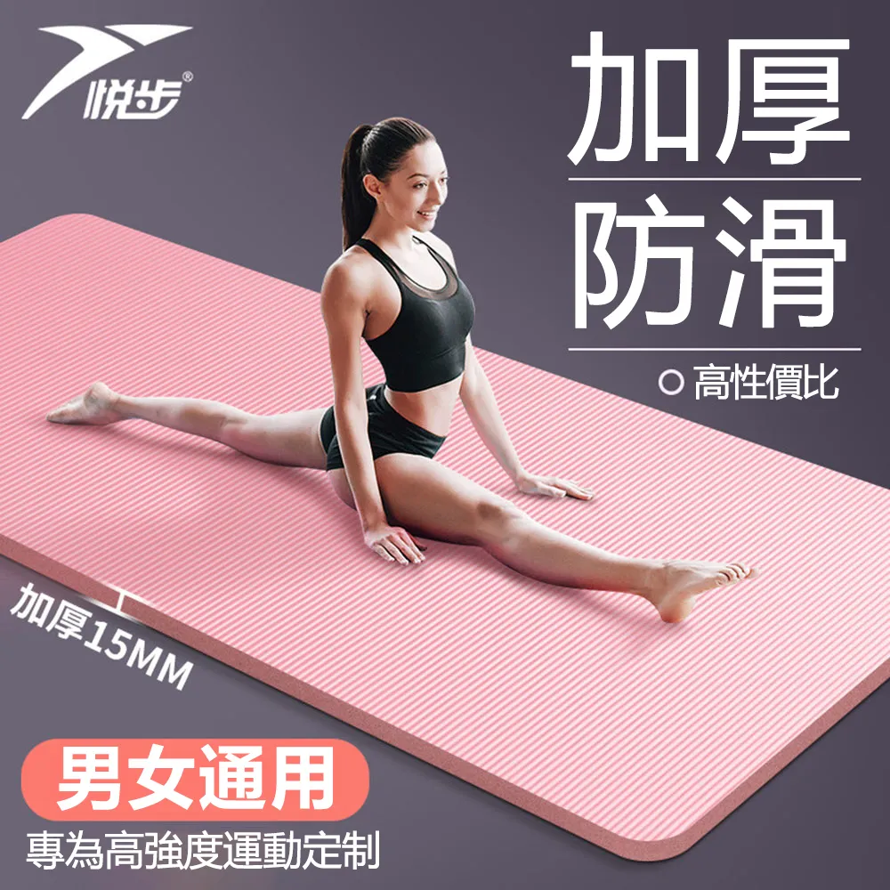 加厚款瑜珈墊(附贈綁帶+背帶)-粉色/重訓/健身墊/運動墊/減震墊 歷史價格詳細信息