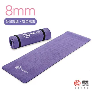 輝葉 NBR環保8mm瑜珈墊(台灣製) (輝葉官方旗艦館) 歷史價格詳細信息