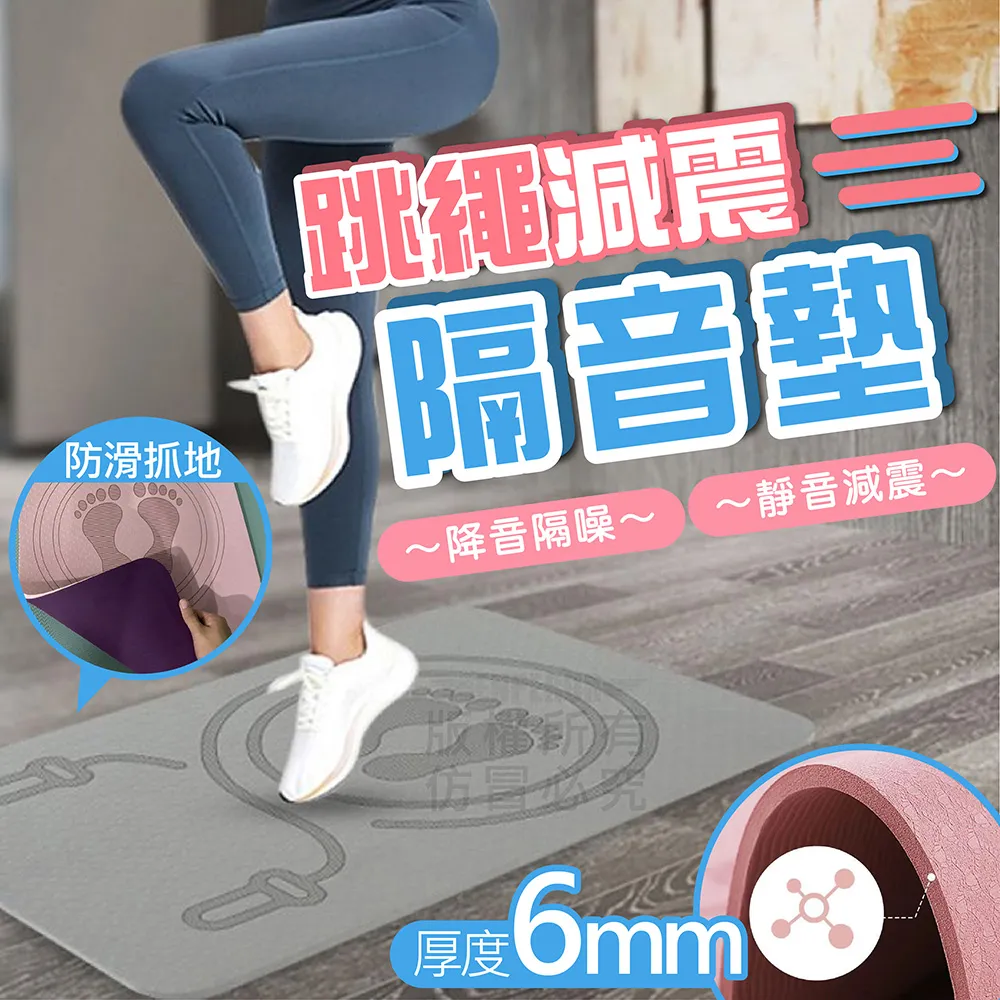 跳繩減震隔音墊 跳繩墊 瑜珈墊 健身墊 運動墊 減震墊 防滑墊 運動跳繩墊 健身地墊 歷史價格詳細信息