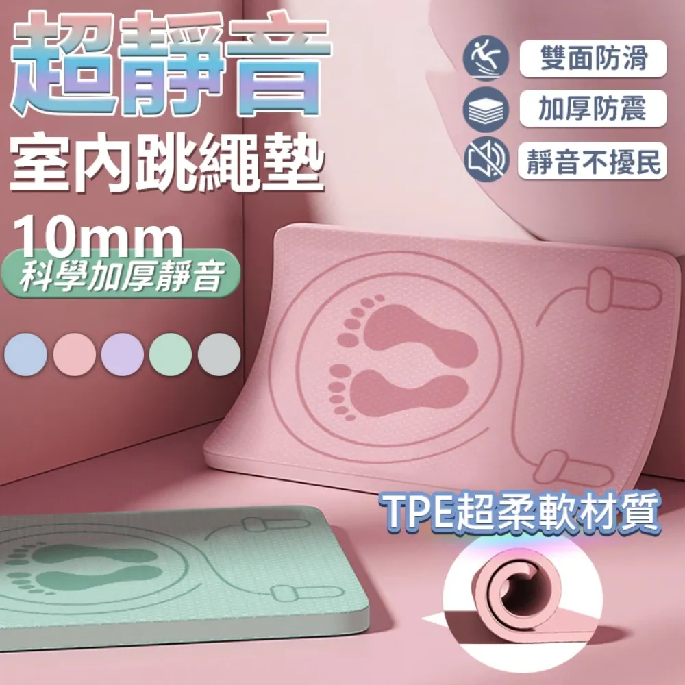 跳繩減震隔音墊 跳繩墊 瑜珈墊 健身墊 運動墊 減震墊 防滑墊 運動跳繩墊 健身地墊 歷史價格詳細信息