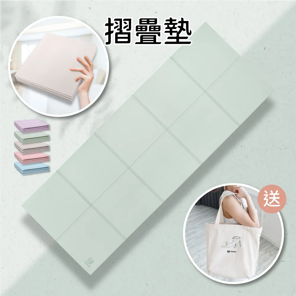 【Tumaz月熊健身】TPE瑜珈墊+織布翹臀圈組 | 任搭任選 歷史價格詳細信息