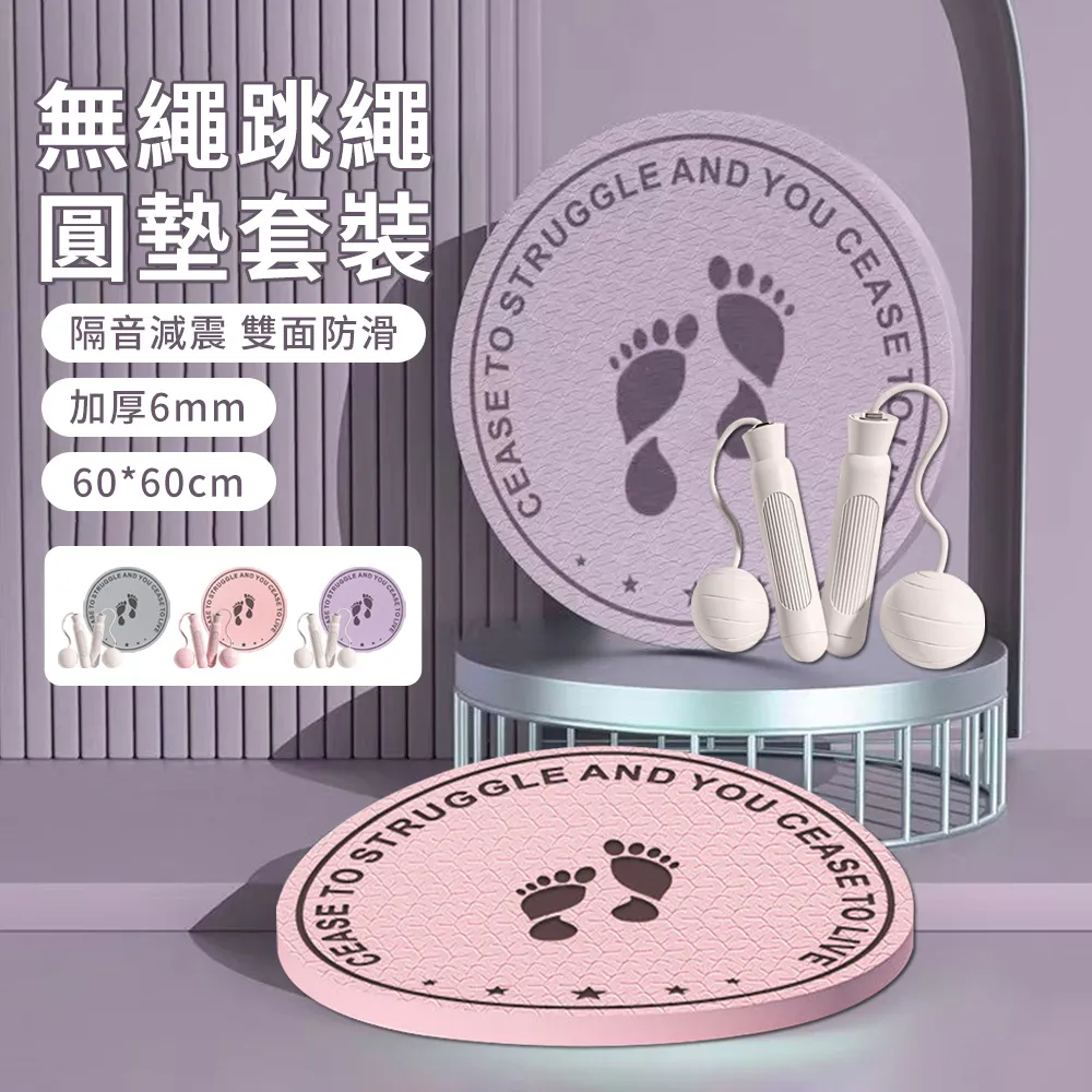【QMVF】加厚6cm健腹輪專用TPE平衡墊 50*40*6cm 贈無繩跳繩 慢跑墊 核心訓練墊 跪墊 止滑墊 跳繩墊 歷史價格詳細信息
