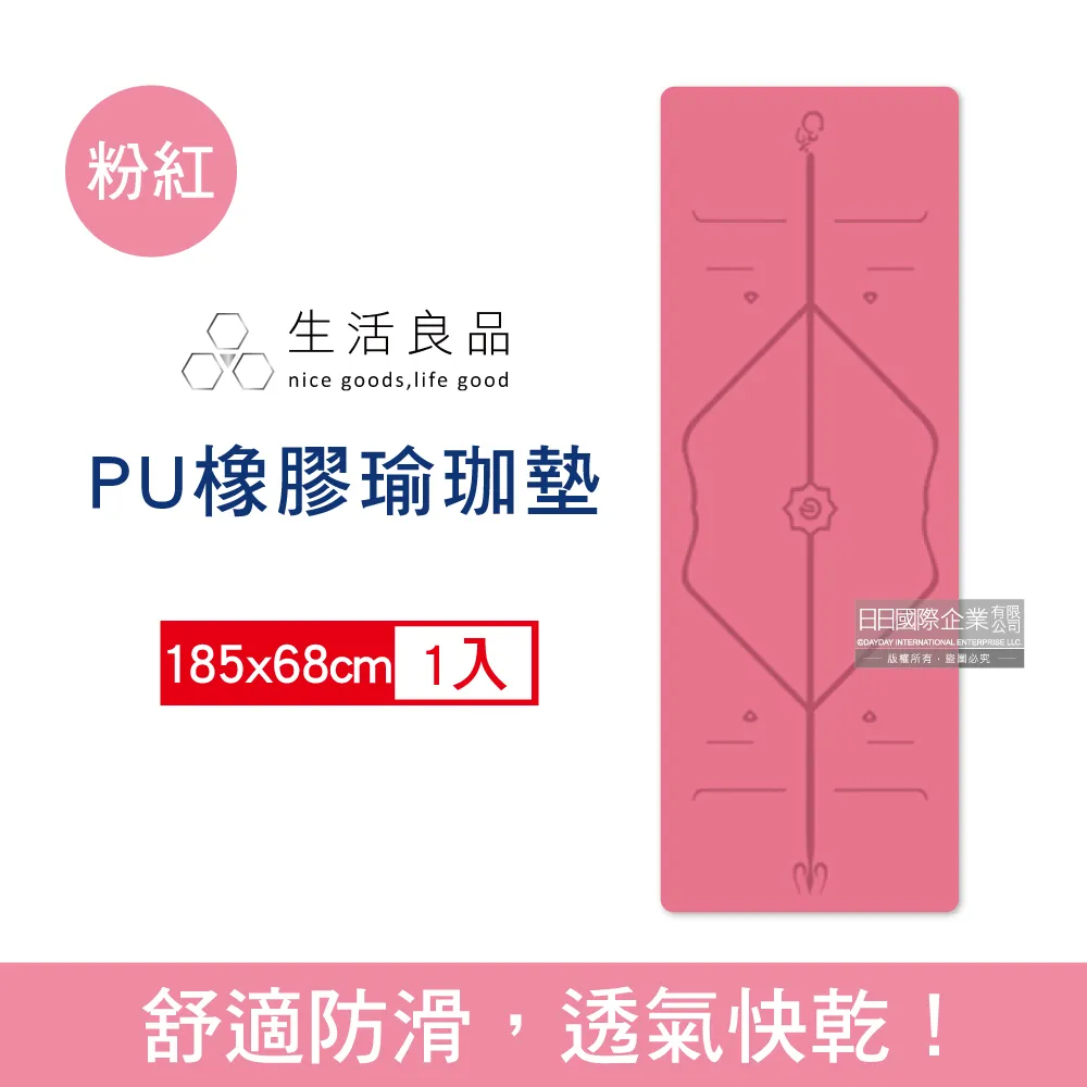 專業體位線跳舞瑜伽墊加厚防滑初學者舞蹈運動健身地墊nbr瑜伽墊 歷史價格詳細信息