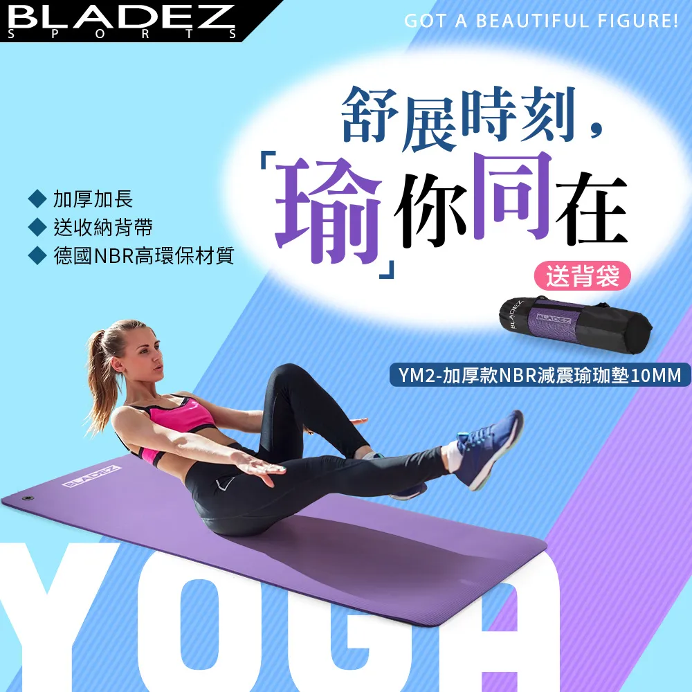 【BLADEZ】YM2-加厚款NBR減震瑜珈墊10mm 歷史價格詳細信息