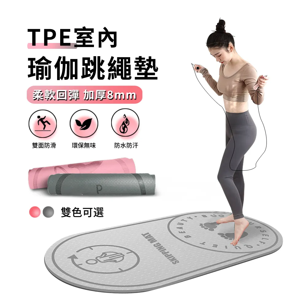 跳繩隔音地墊瑜伽墊運動毯瘦身裝備室內加厚減震墊傢用健身靜音墊 運動墊子 運動墊 加厚 靜音地墊 隔音墊子  露天市集 歷史價格詳細信息