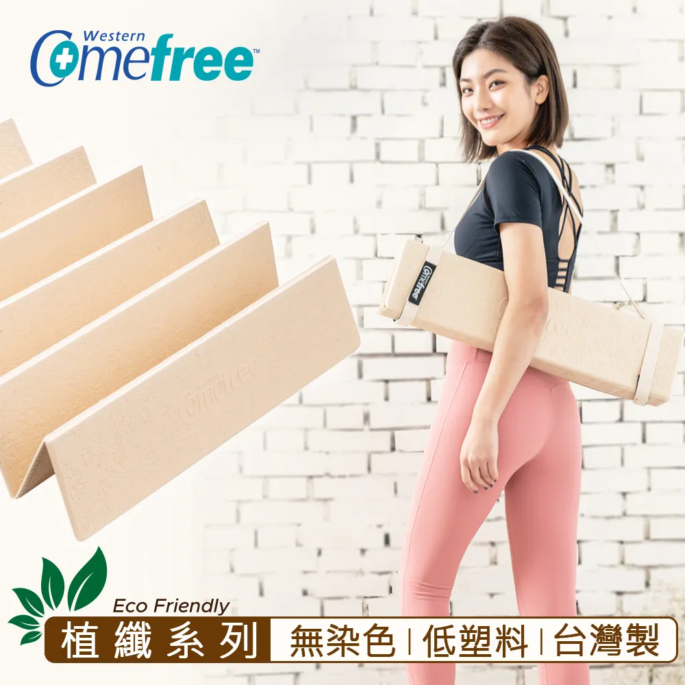 【Comefree】植纖瑜珈運動滾筒-加長版 CF81507 早安健康嚴選 歷史價格詳細信息