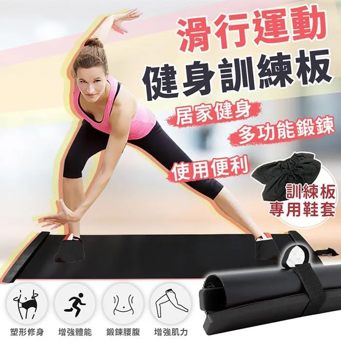 核心訓練滑步墊(50x200cm)贈冰涼巾 歷史價格詳細信息