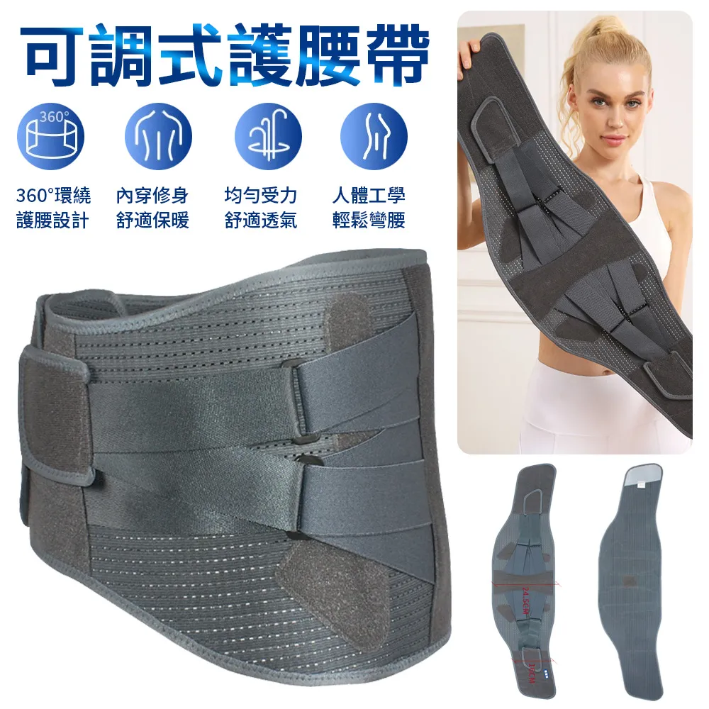 【立體支撐 護腰帶】束腰帶 束腹帶 腰椎護腰帶 透氣護腰帶 磁療護腰帶 鋼板護腰帶 腰肌勞損護腰帶 男女通用 歷史價格詳細信息