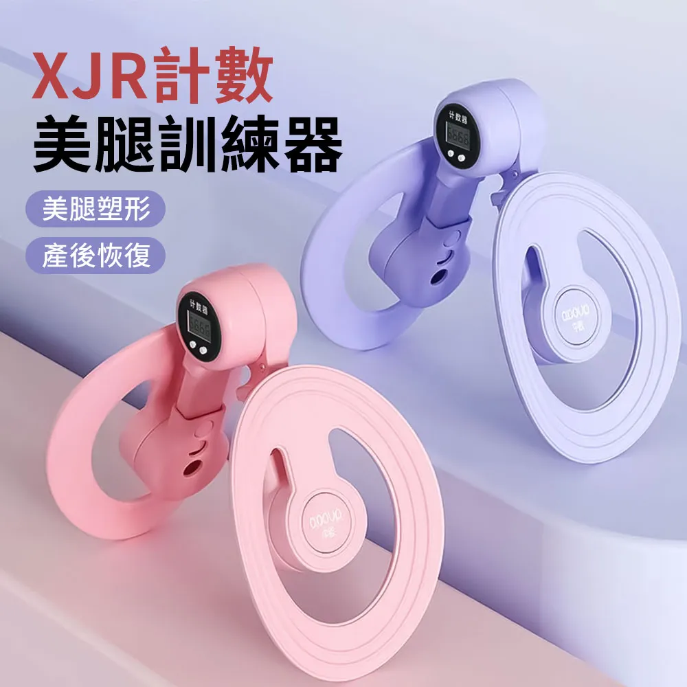 美腿器骨盆肌訓練器女士盆底肌練腿夾大腿三代新版美腿訓練器 歷史價格詳細信息