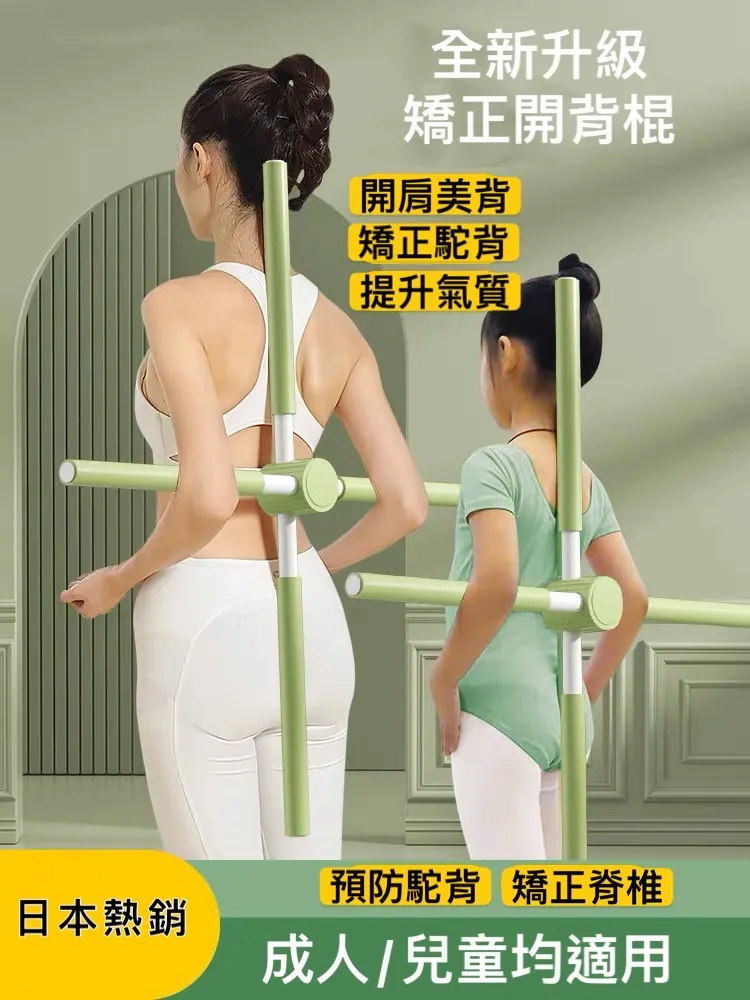 瑜珈形體棍 矯正身姿 字馬訓練器 拉筋器 劈腿器 拉筋板 開背棍 十字棍 健身棒 瑜珈棍【ZP0107】 歷史價格詳細信息