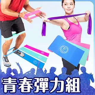 《Fun Sport》樂訓環彈力拉帶(MINI BANDS)（3種力道組合）／乳膠環／彈力環／拉力圈／O型圈／瑜珈環 歷史價格詳細信息